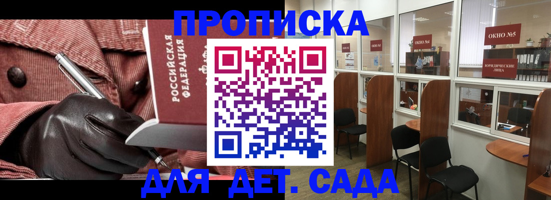 прописка для военкомата в Вязниках