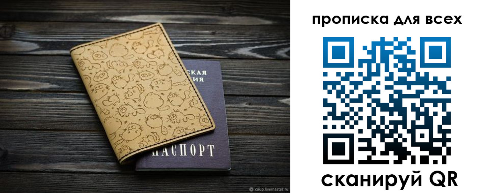 временная регистрация в Вязниках