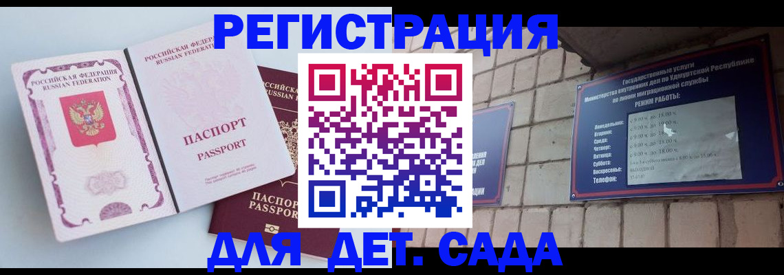 прописка для военкомата в Вязниках