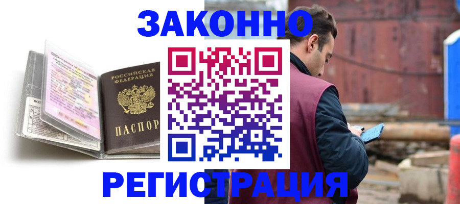 прописка регистрация в Вязниках