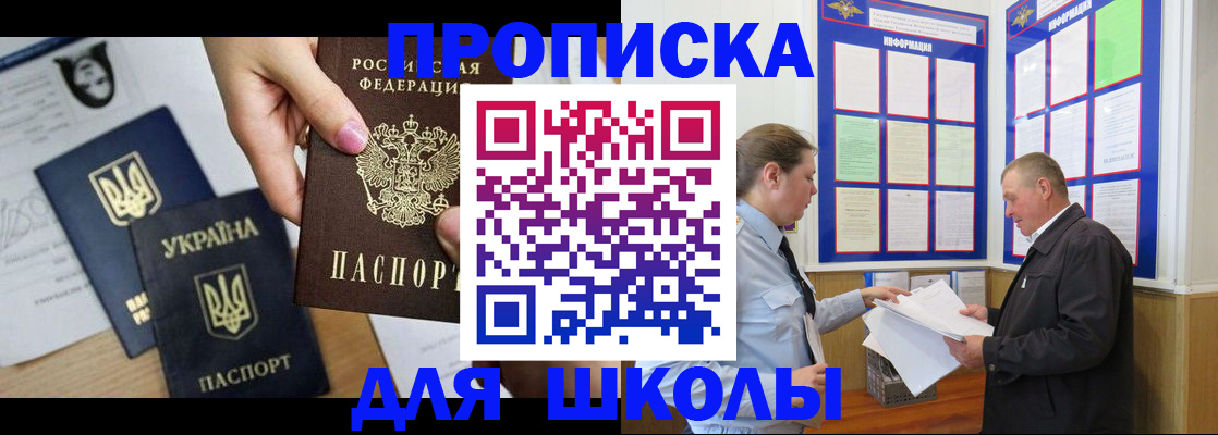 прописка регистрация в Вязниках