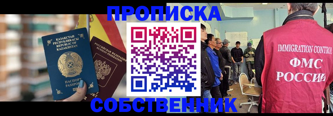 прописка для кредита в Вязниках