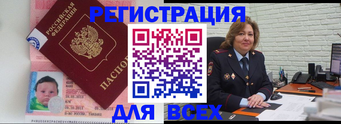 прописка для работы в Вязниках
