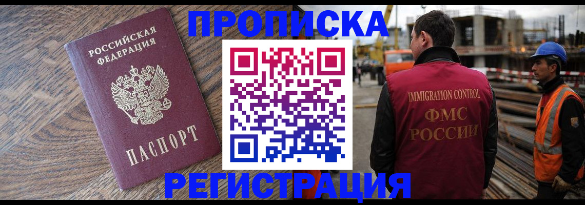 прописка для военкомата в Вязниках